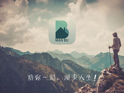 一款户外旅游社交app