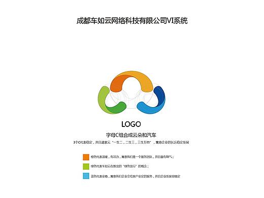 车如云网络科技有限公司Logo