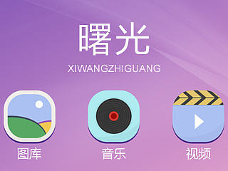曙光