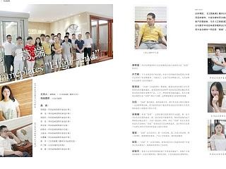 装潢杂志（个人主页-ZNjAxNTkxNg==） - 书籍/画册 - 站酷设计师jessica116原创素材 - 站酷ZCOOL