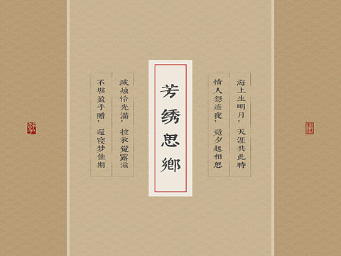 国风不老