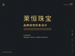 来恒珠宝logo设计