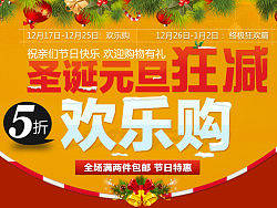 圣诞&nbsp;元旦&nbsp;素材