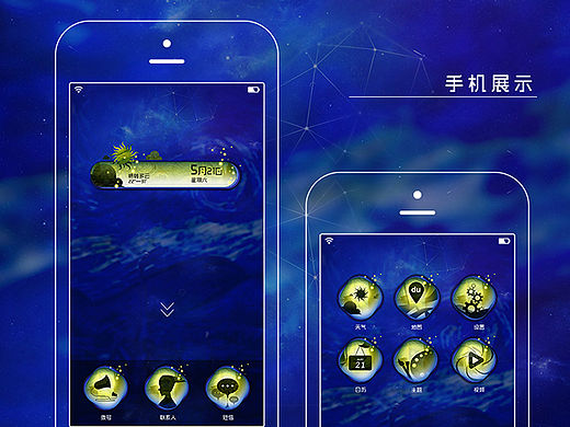 星月夜手绘风主题icon