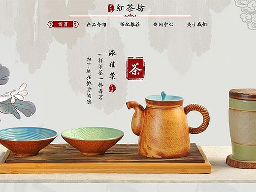 中国风网站设计