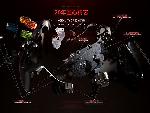 【魔格】手柄游戏更过瘾（北通游戏手柄三维产品宣传）