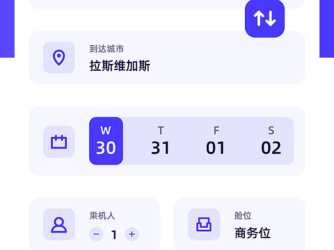 机票预订类App界面