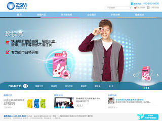 珍视明（个人主页-ZNjI1MzIxNg==） - 企业官网 - 站酷设计师巳狮原创素材 - 站酷ZCOOL