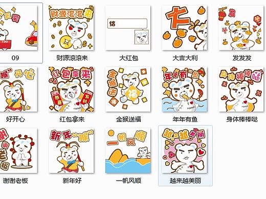 miraka小熊/春节表情包/微信表情包/猴年表情包