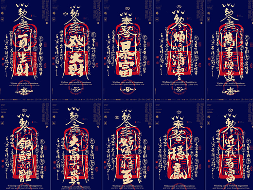 {白墨研字}黄陵野鹤|业务财富幸运符壁纸系列NO.6