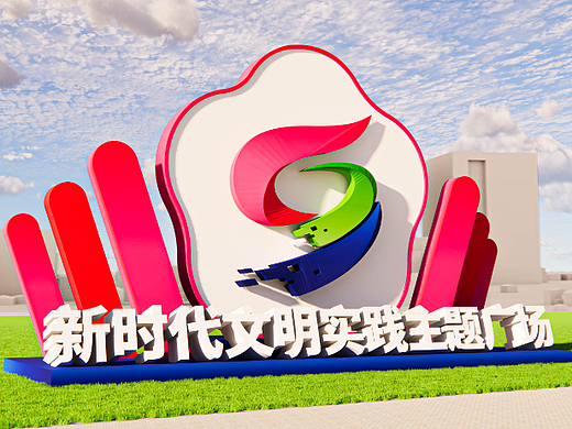 深州市新时代文明实践中心户外标识及室内文化设计