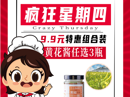 美食宣传海报（个人主页-ZNjYxNzg4NjQ=） - 海报 - 站酷设计师麦田圈Bruce原创素材 - 站酷ZCOOL