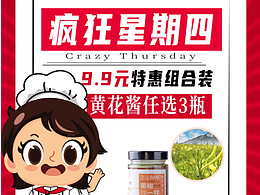 美食宣传海报