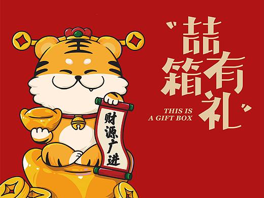 喆箱有礼