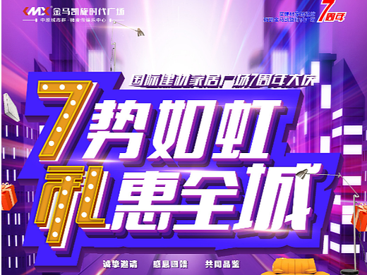 预热海报