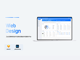 工業(yè)互聯(lián)網(wǎng)安全開發(fā)測試平臺-B端