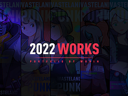 2022作品集