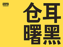字体