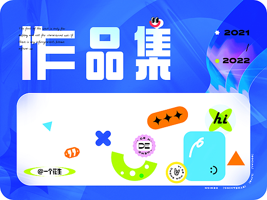 界面动效·作品集