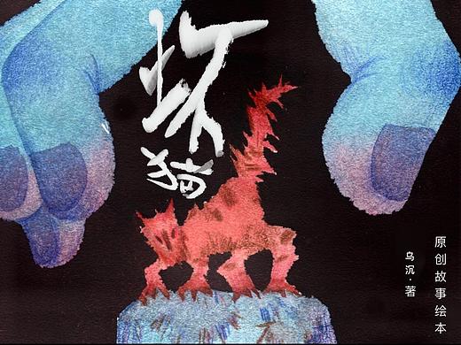 绘本—坏猫