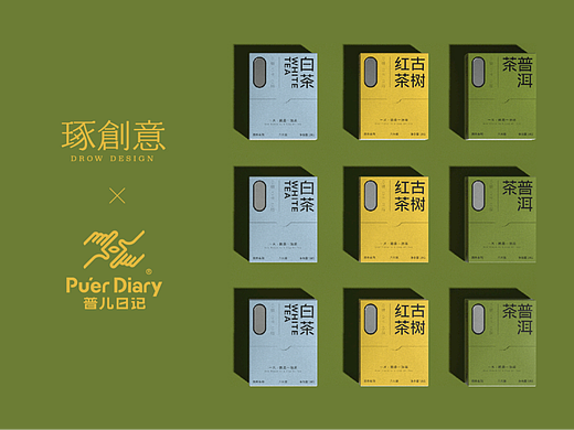 【琢创意】《普儿日记》品牌全案设计