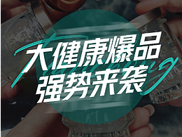 燕窝产品宣发海报