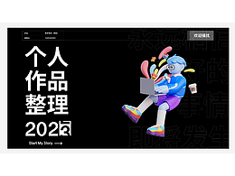 2023作品集