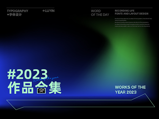 2023作品合集