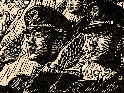 《王牌部队》版画海报