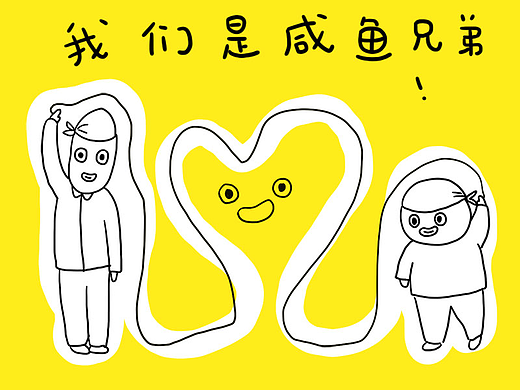 冷漫画《咸鱼兄弟成仙了》