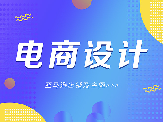 亚马逊地毯店铺