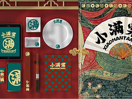 火锅