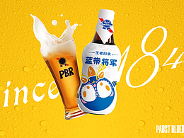 「野性微醺 」藍帶將軍啤酒包裝設計大賽