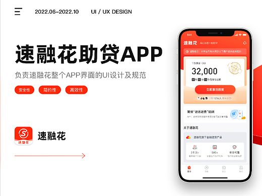 金融APP