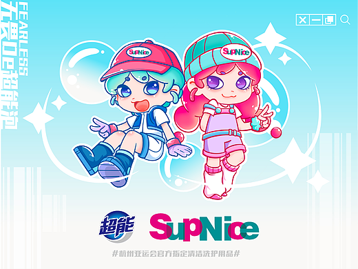 IP形象设计-无畏的超能泡