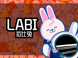 新年&宇航IP | LABI拉比兔