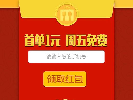 微信界面-领红包（个人主页-ZMTMyNDM4OTI=） - 其他UI - 站酷设计师Carry丶Teng原创素材 - 站酷ZCOOL