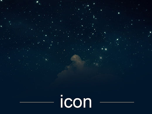 星夜主题图标