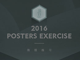 合成海报