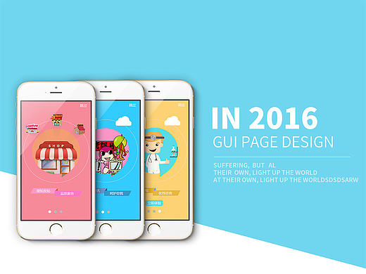 母婴APP（个人主页-ZMTc4NzU3MDQ=） - 主题/皮肤 - 站酷设计师烟花绚烂用心赏原创素材 - 站酷ZCOOL