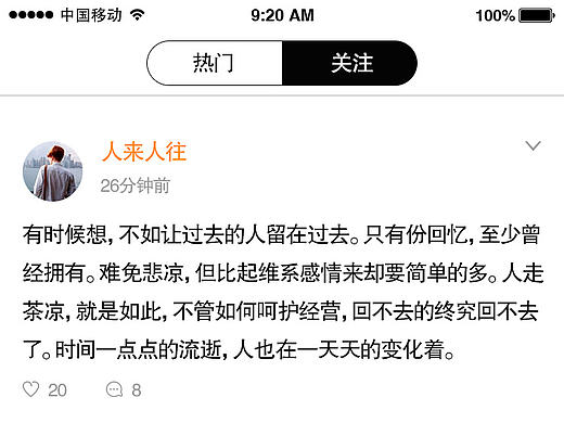 社交app