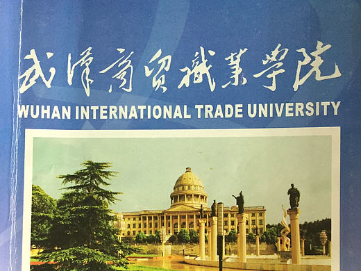 大学宣传单 画报 宣传册