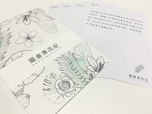 图书漂流记成品