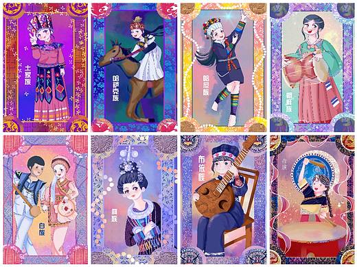 56个少数民族卡牌插画--第二更