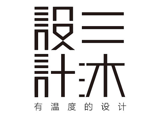 工作室logo设计