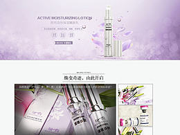 化妆品首页/电子商务页面/网页设计/天猫商城首页设计