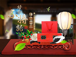 茶叶详情页