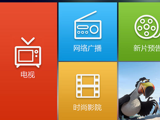 那时做的机顶盒ＵＩ（个人主页-ZMTczNjYzMjg=） - 其他UI - 站酷设计师Mzling原创素材 - 站酷ZCOOL