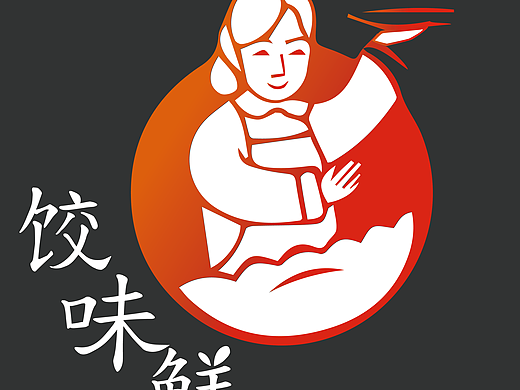 饺味鲜  水饺店logo+门头设计