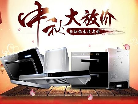 中秋banner一枚~~